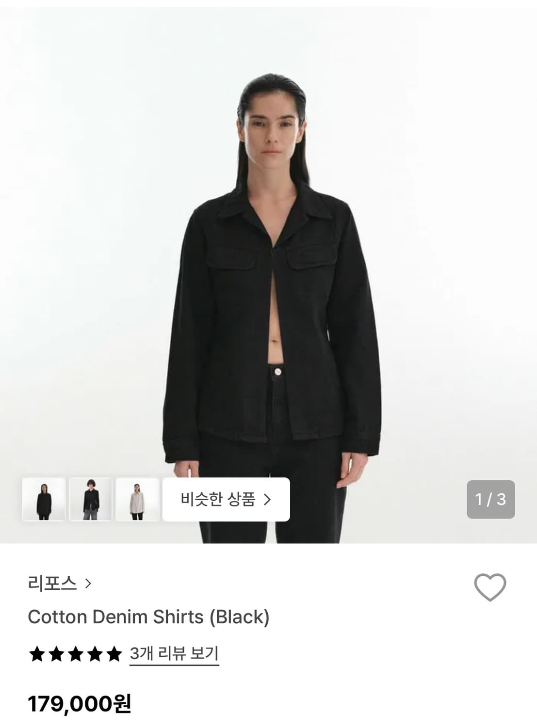 리포스 데님 셔츠 repos 상품이미지1