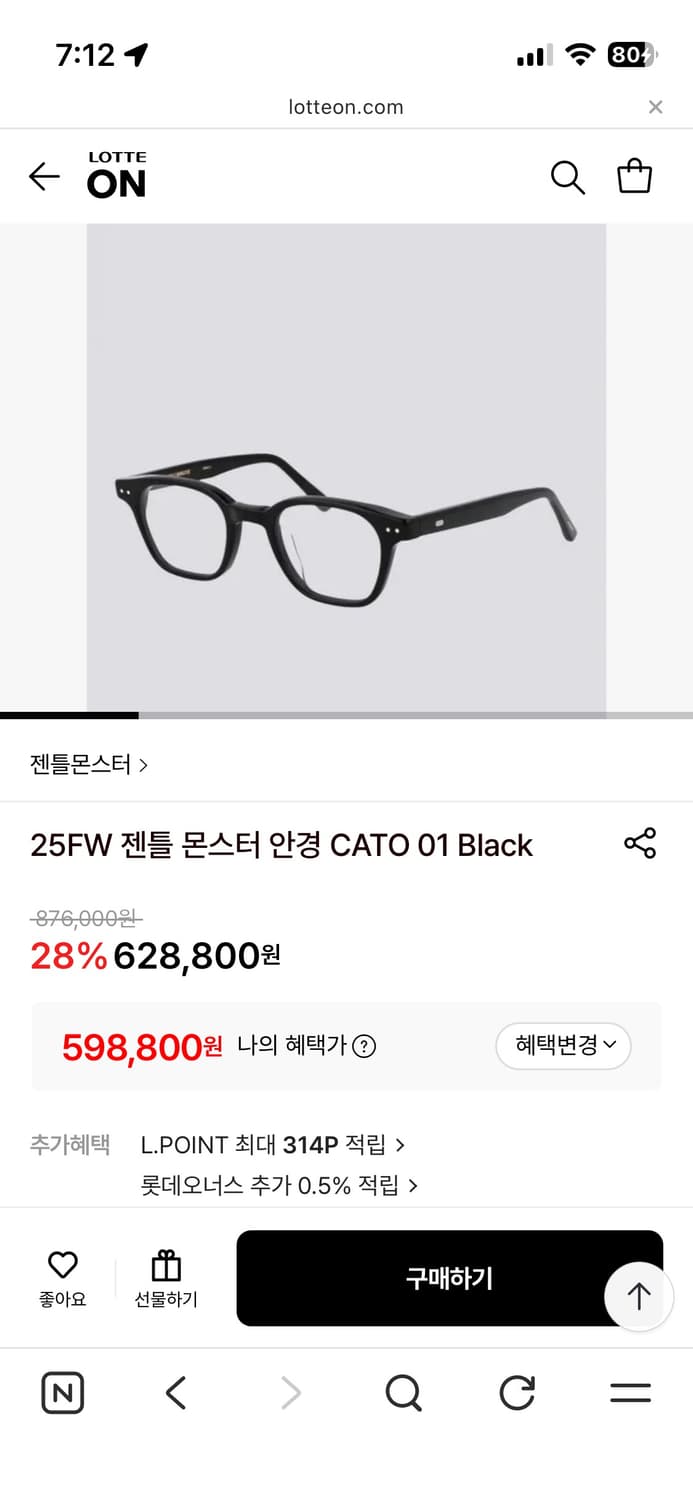 [상태최상/풀박스] 젠틀몬스터 CATO-01 블랙 뿔테안경 상품이미지10