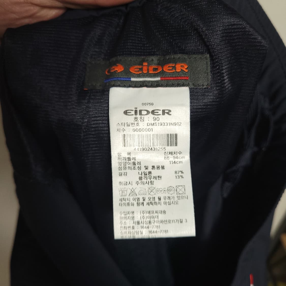 (34) EIDER 아이더 블랙 반바지 등산복 운동복 상품이미지3