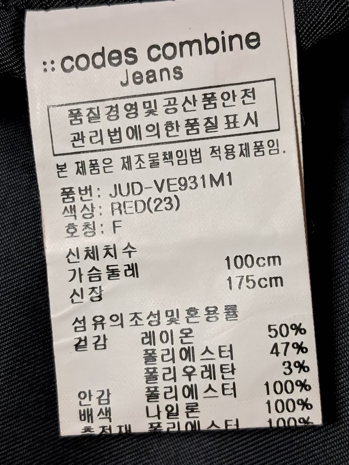 코데즈컴바인 패딩조끼 Free  상품이미지10