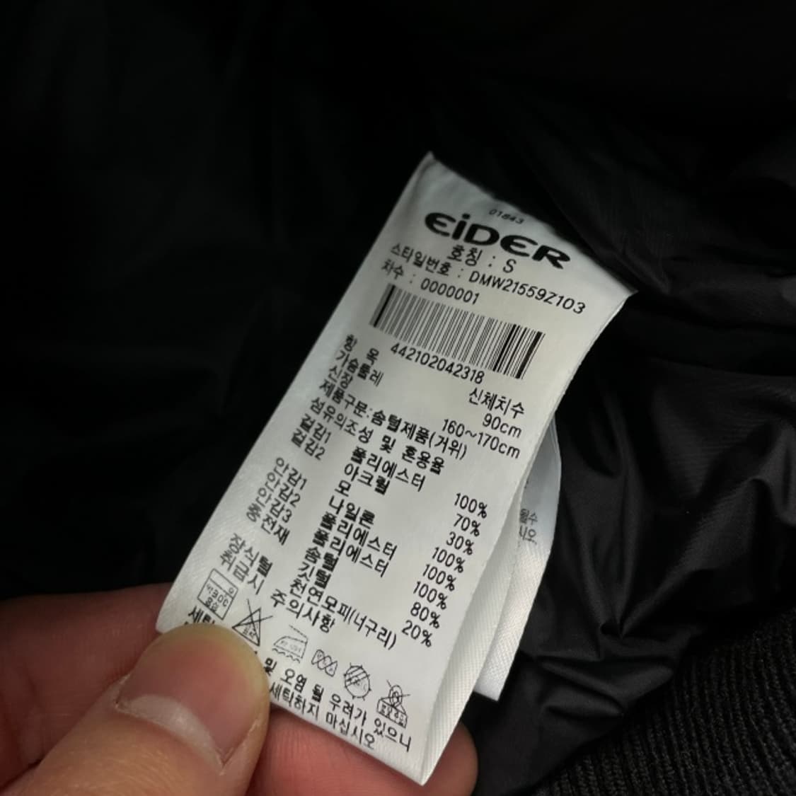 95 아이더 숏패딩 상품이미지4