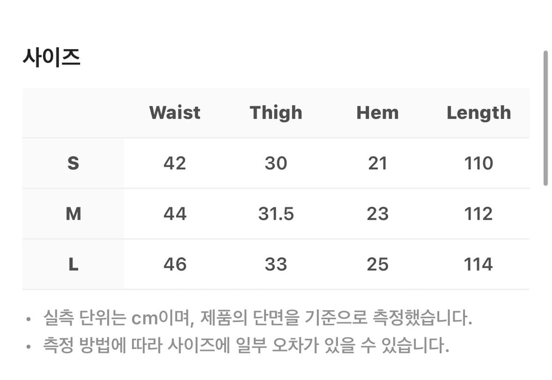 플라스틱프로덕트 stow 팬츠 s 상품이미지7