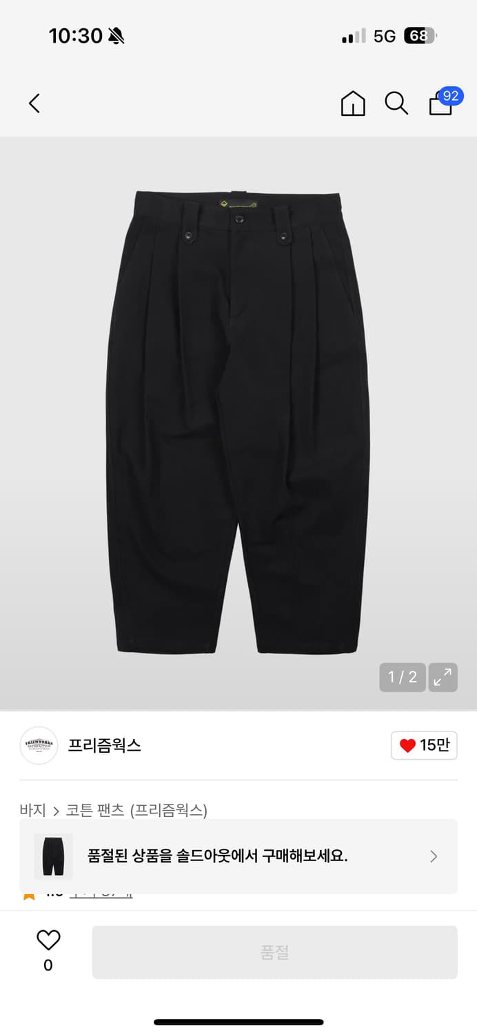 프리즘웍스 투턱 코튼 팬츠 m 상품이미지1