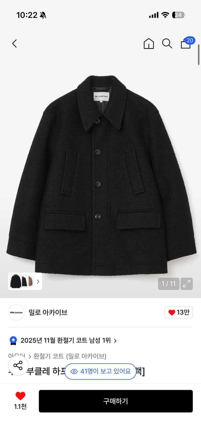 [M]새상품 밀로 아카이브 루드 부클레 하프 코트 미드나잇 블랙 상품이미지1