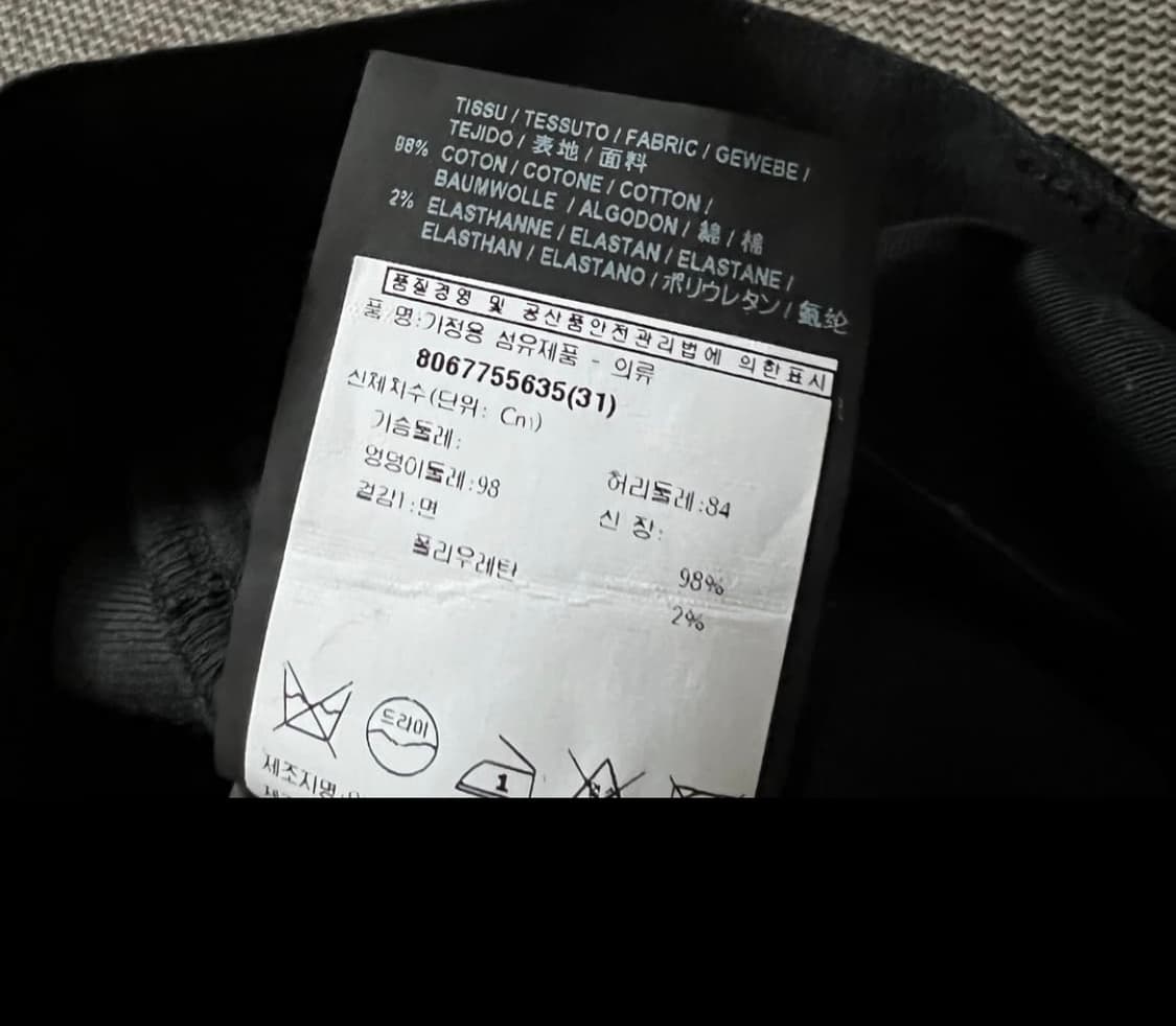 31)생로랑 블랙진 상품이미지5