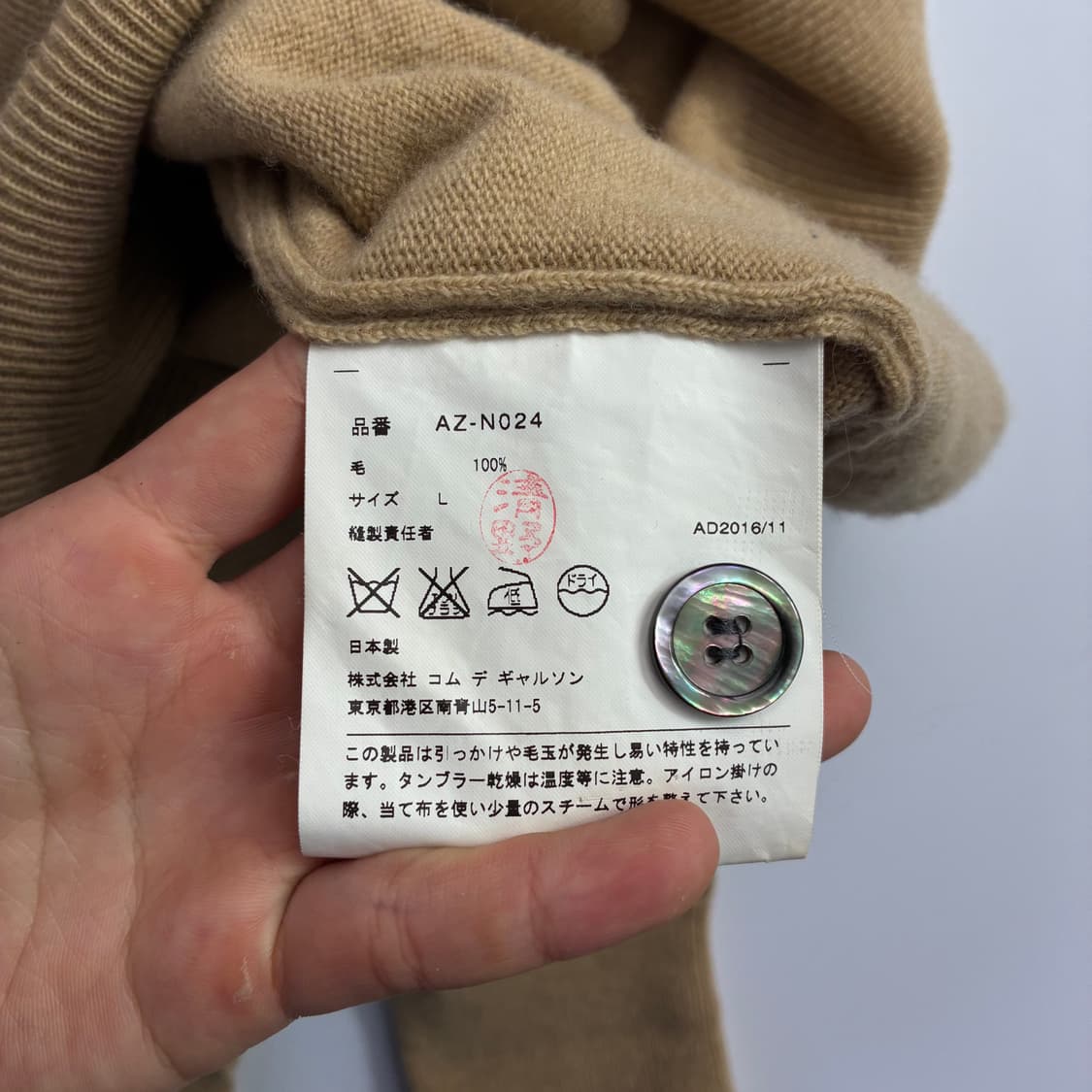 Comme des garsons 꼼데가르송 베이지 블랙 와펜 가디건 상품이미지5