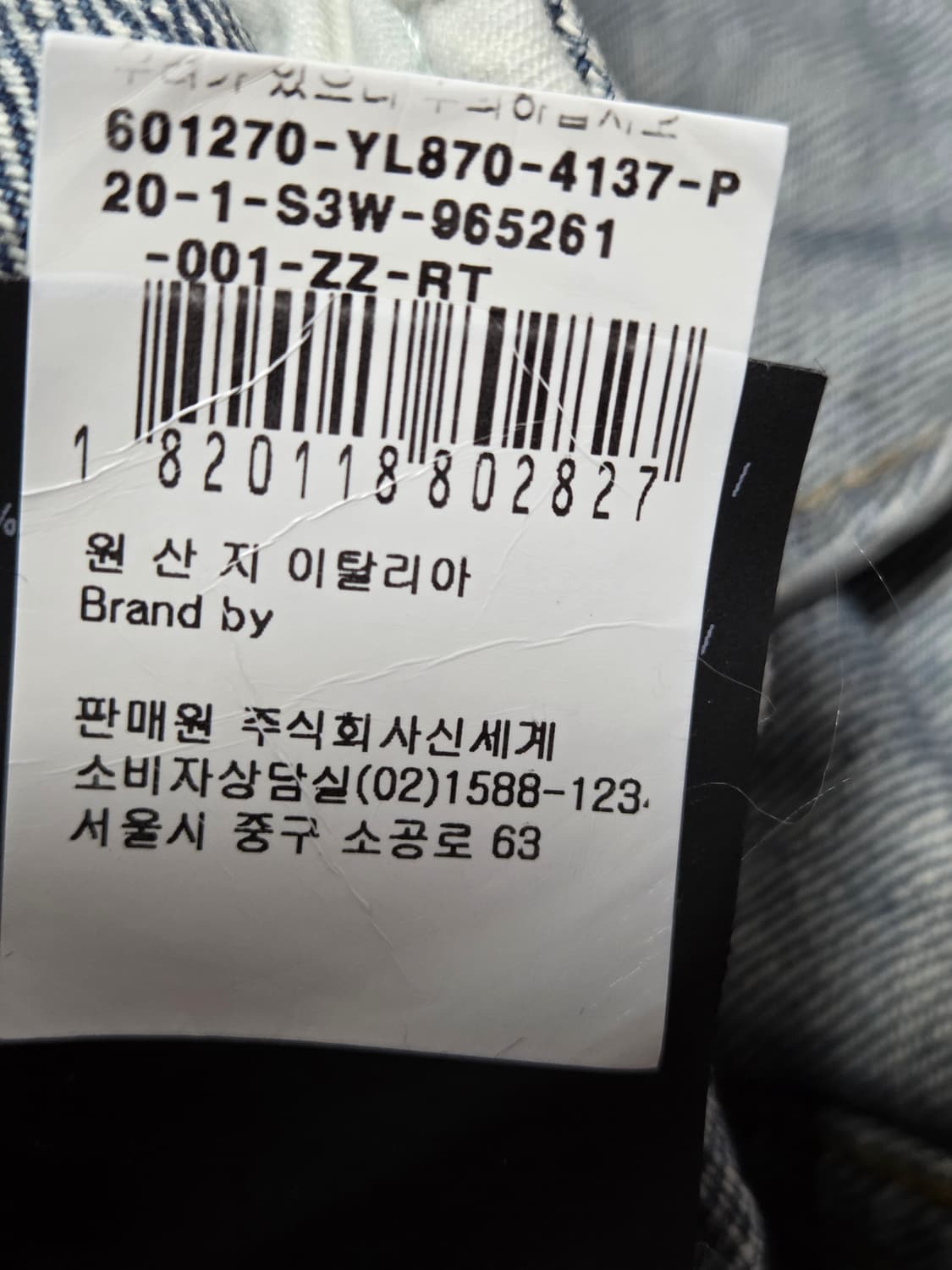 생로랑 데님 원피스/S 상품이미지6