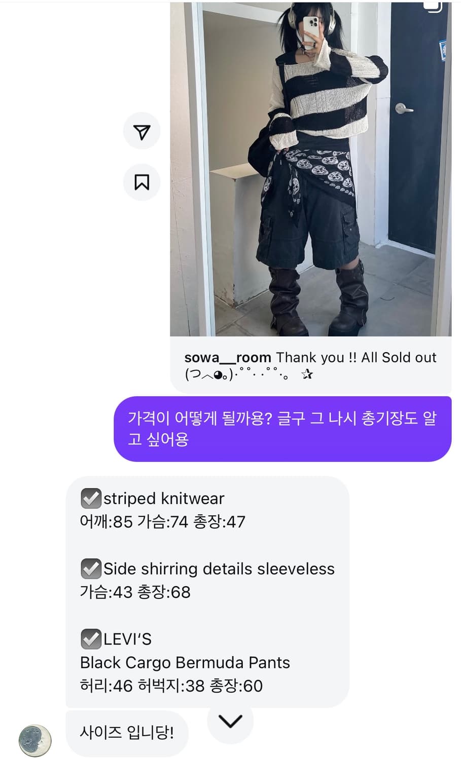 소와룸 빈티지 코디 세트 판매 상품이미지3