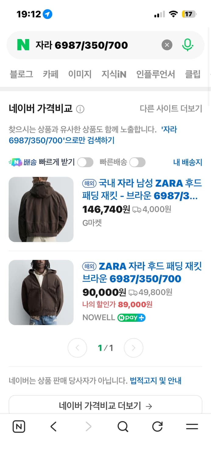 자라 맨즈 후드 패딩 재킷 상품이미지2