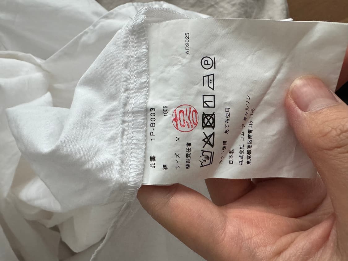 (네고가능)꼼데가르송 블랙 25FW 2버클 코튼 셔츠 (화이트 M) 상품이미지5