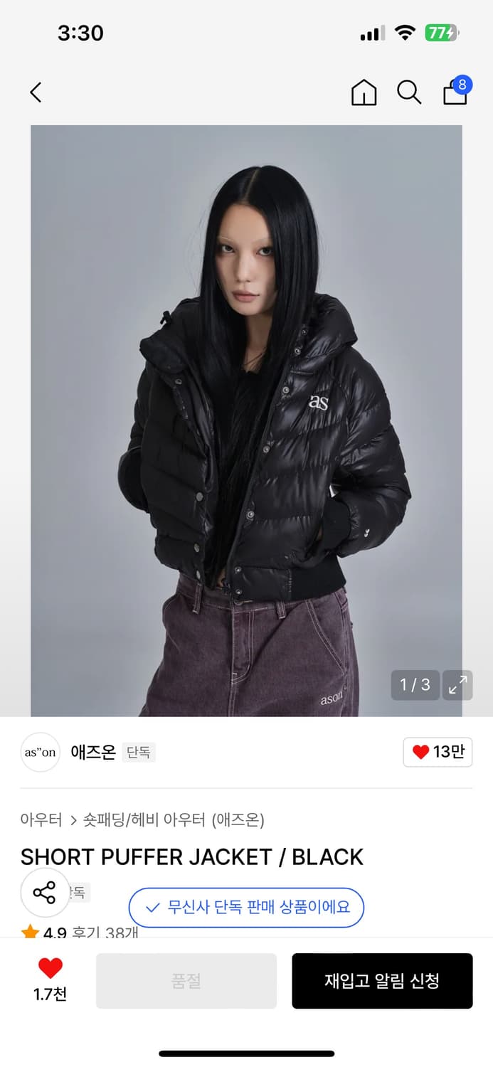 애즈온 숏 푸퍼 자켓 패딩 상품이미지1