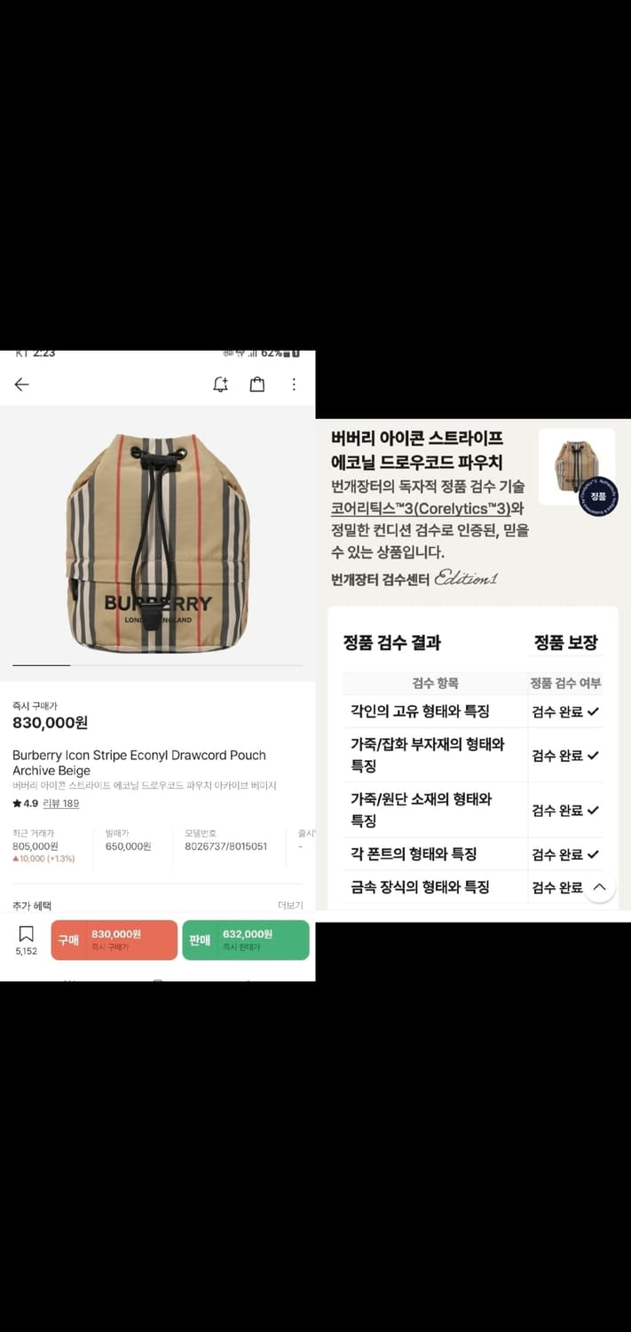 버버리 포이베 버킷백/크로스백 새상품급 정품(감정O) 상품이미지6