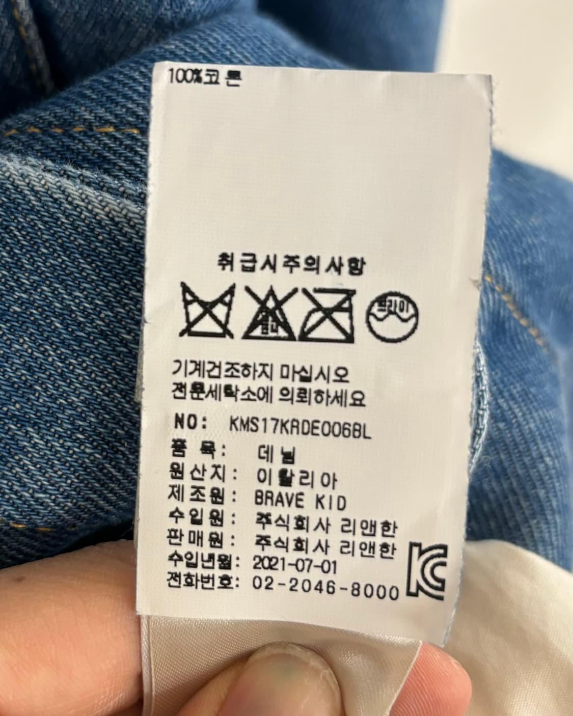 엠엠식스 포켓 자수 오버사이즈 데님 셔츠 상품이미지8