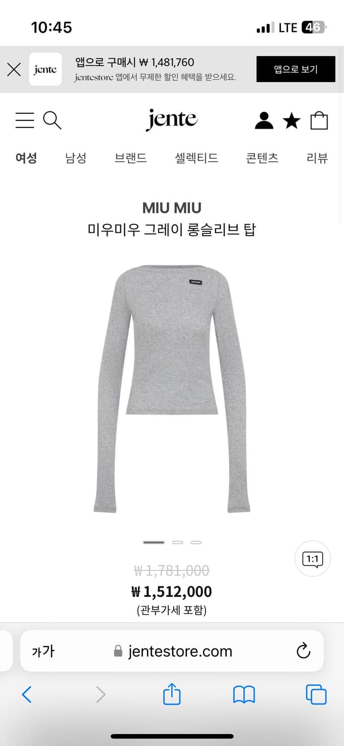 미우미우 miumiu 립 저지탑 그레이 38 상품이미지3