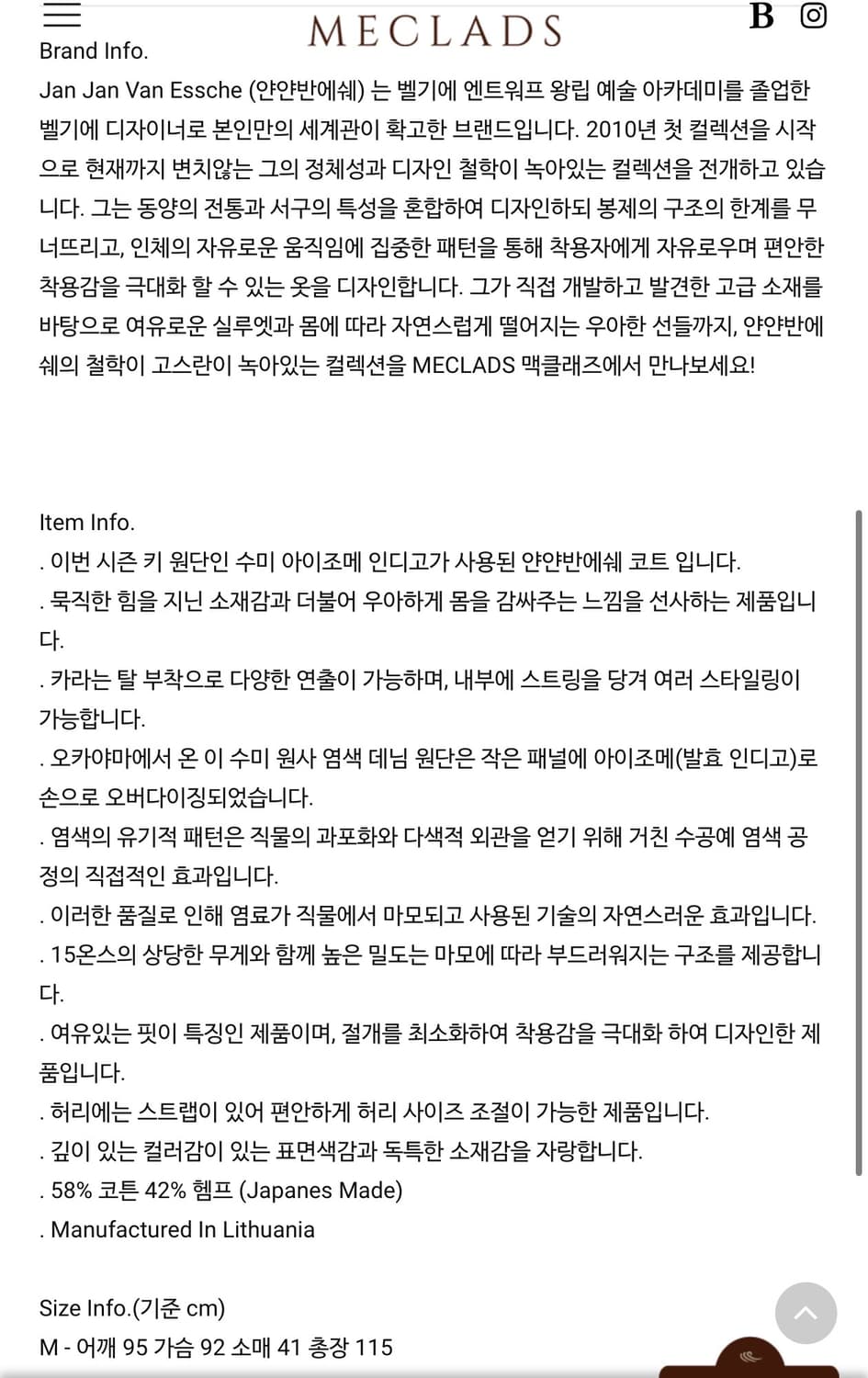 (M) Jan Jan Van Essche coat 32 상품이미지6