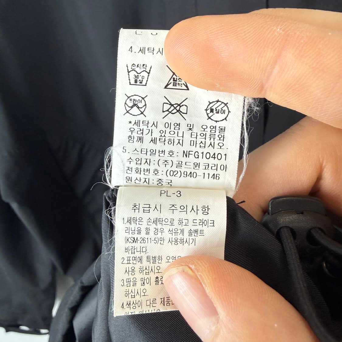 (90) 노스페이스 고어텍스 바람막이 자켓 블랙 상품이미지6