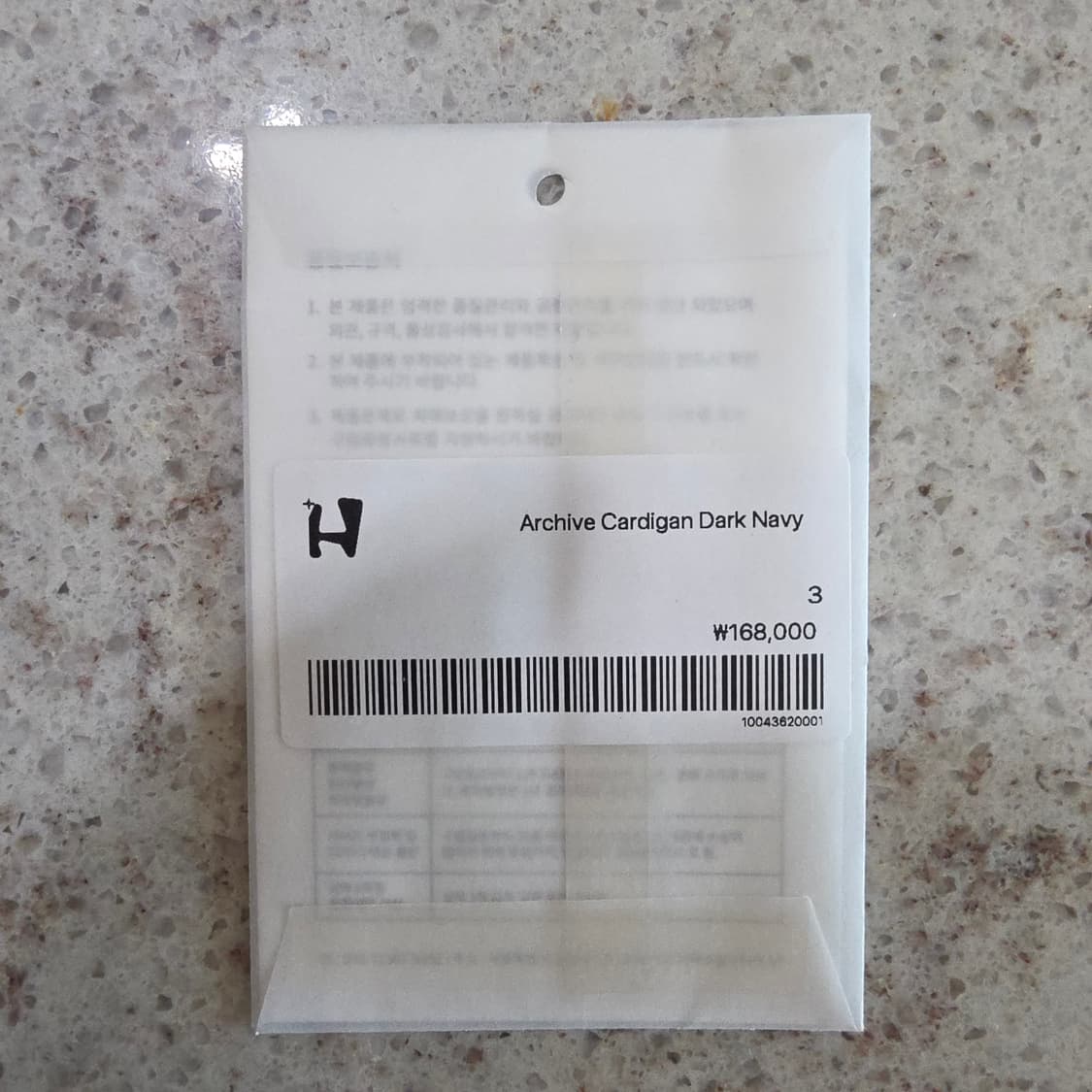 [3] 해칭룸 아카이브 가디건 상품이미지5