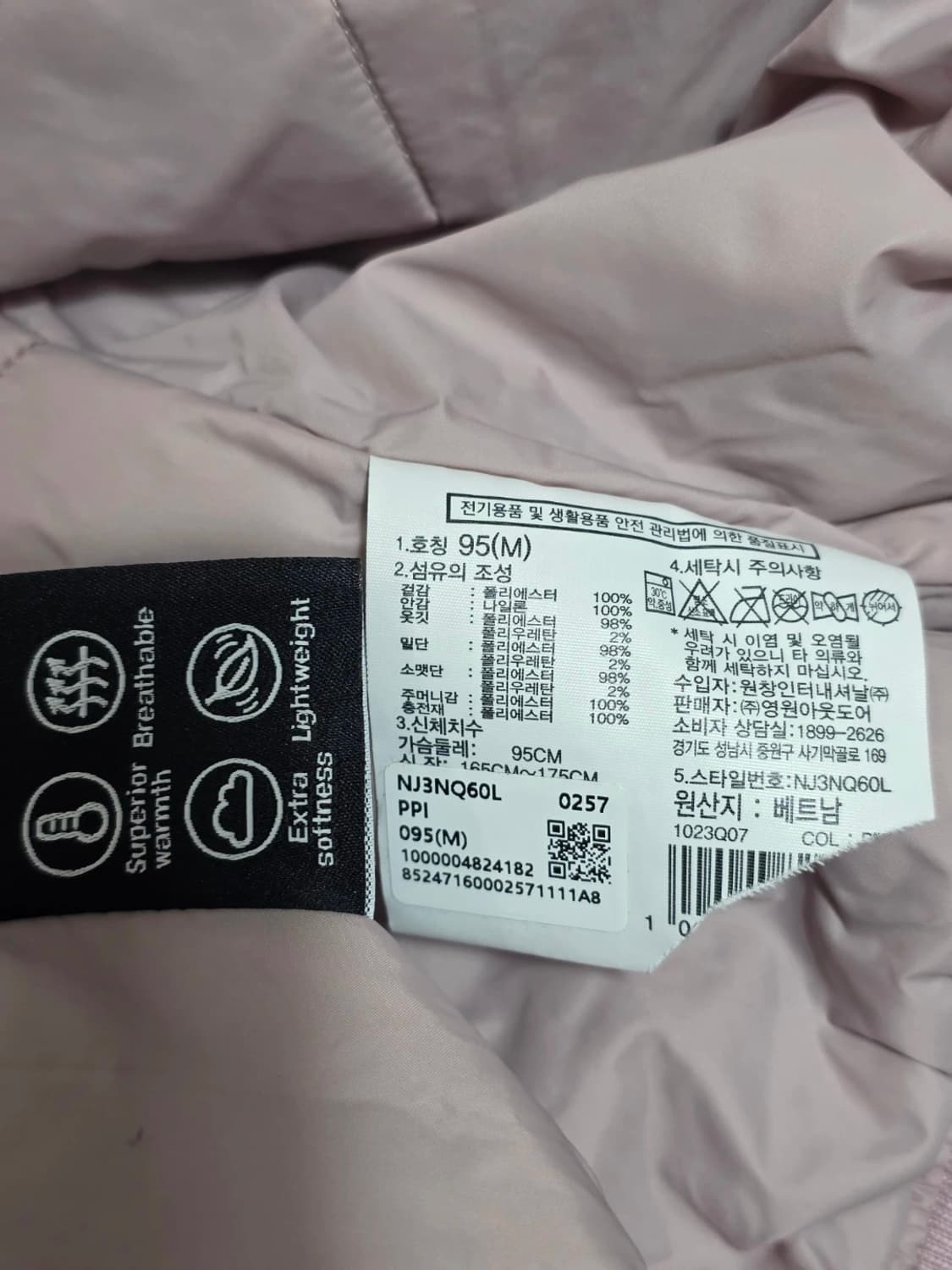 노스페이스 화이트라벨 플레이어 바시티 자켓 페일 핑크 - 24FW 상품이미지10