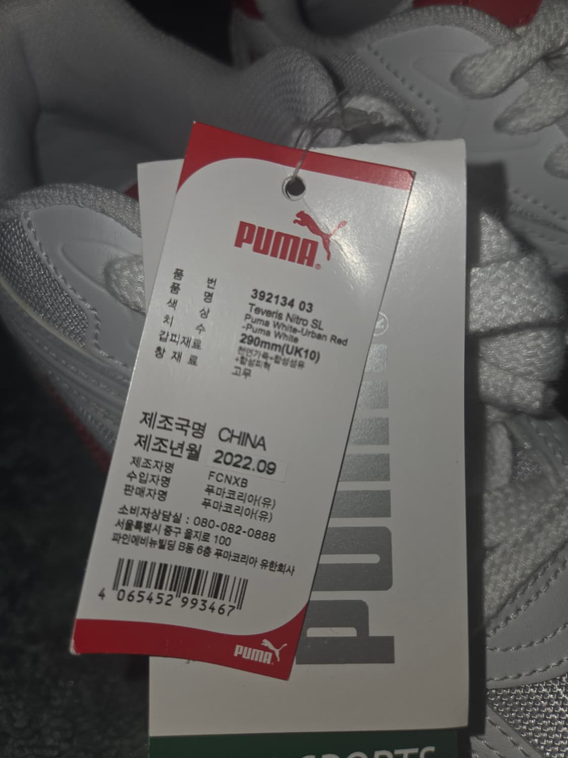 푸마 테버리스 나이트로 화이트 어반 레드 상품이미지3