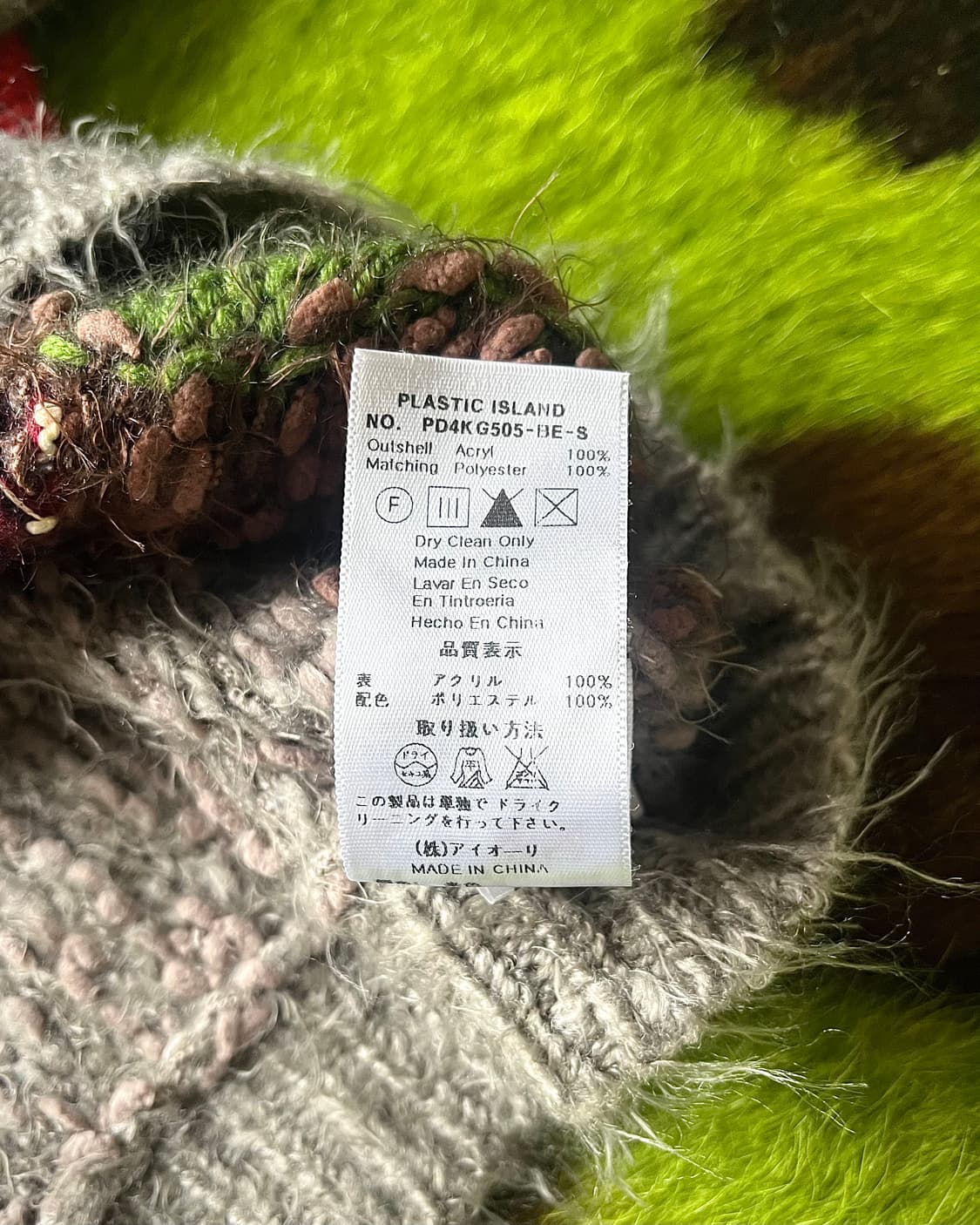 PLASTIC ISLAND Mix Texture Fur Cardigan 상품이미지8