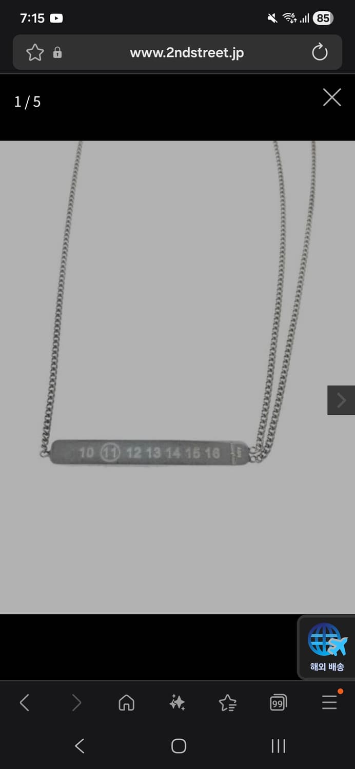 메종 마르지엘라 투톤 넘버링 목걸이 팝니다 상품이미지4