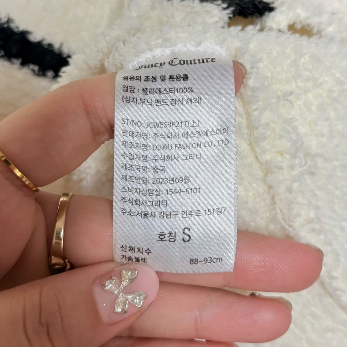 3777 쥬시꾸뛰르 테리 빅로고 가디건 상품이미지4