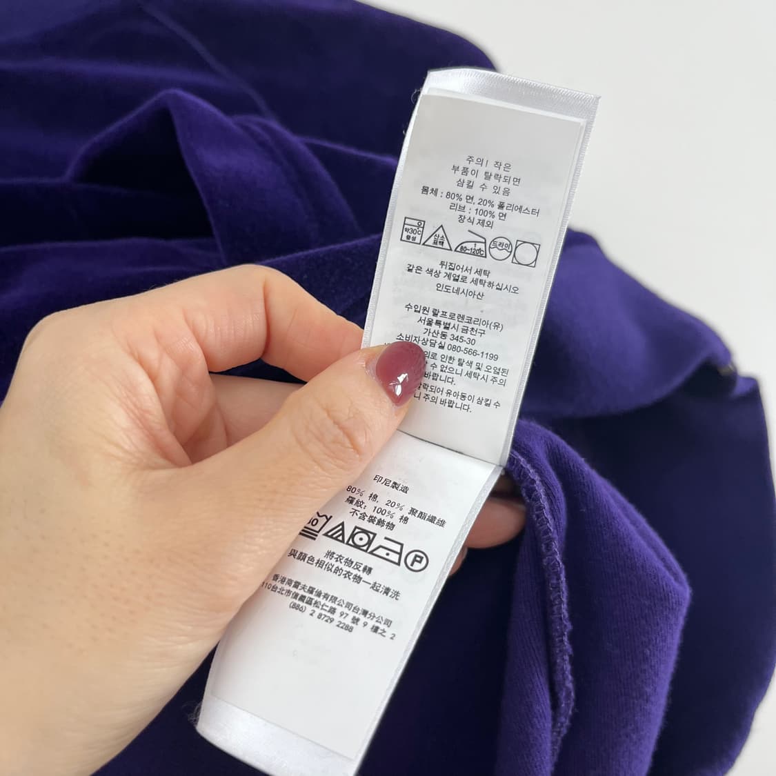 폴로 랄프로렌 벨루어 퍼플 벨벳 집업 자켓 상품이미지6