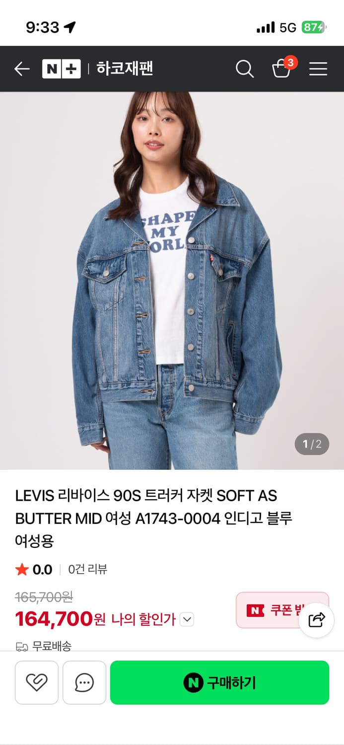 리바이스 여성용 오버핏 90s 트러커 자켓 데님 청자켓 S사이즈 상품이미지7