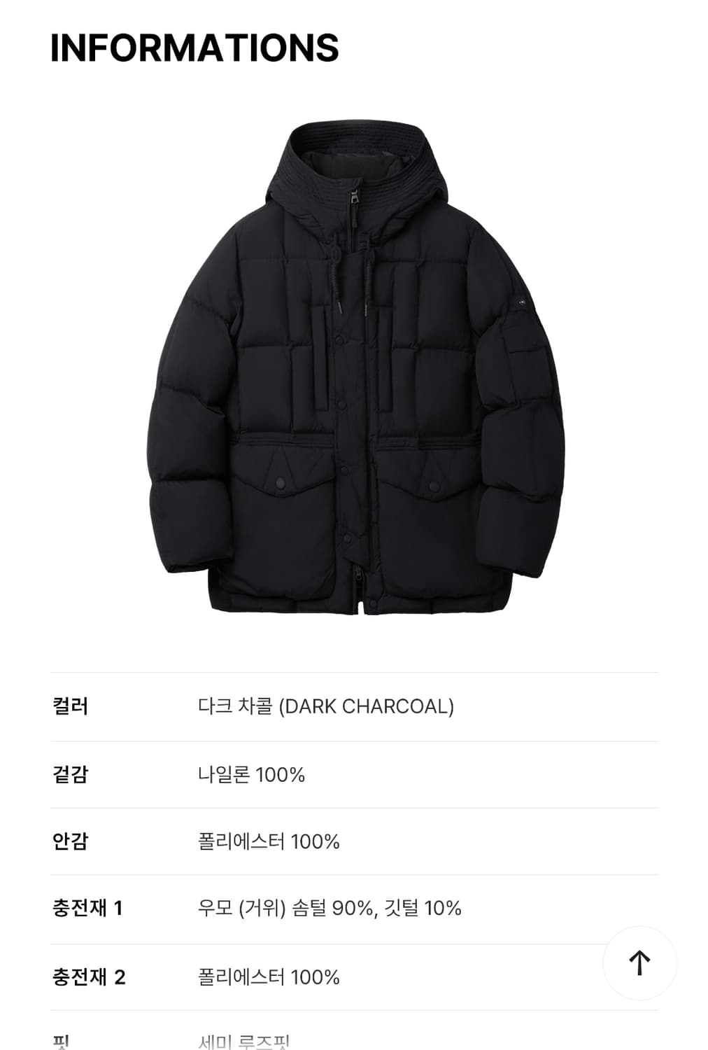 25FW 시리즈 에어트루퍼 다크차콜 100사이즈 상품이미지2