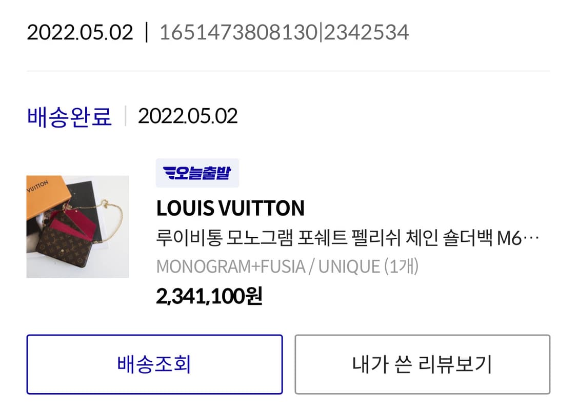 루이비통 모노그램 포쉐트 펠리쉬 체인 숄더백 상품이미지3
