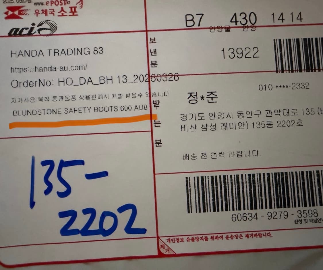 블런드스톤 600 스타우트 브라운 AU8(270) 상품이미지3