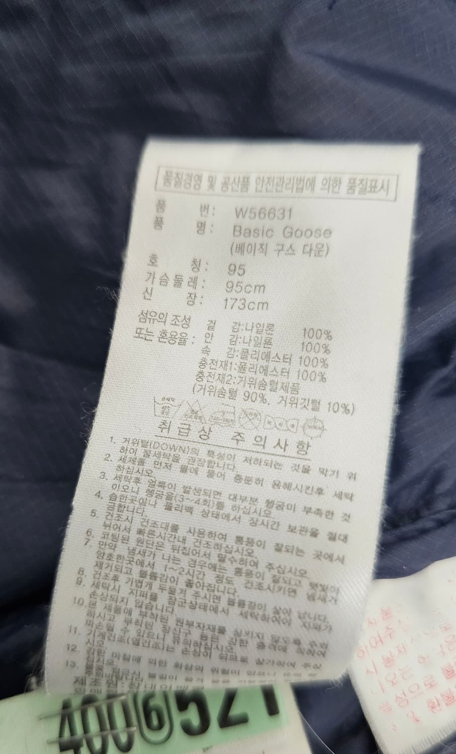 아디다스 구스다운패딩 95 상품이미지4