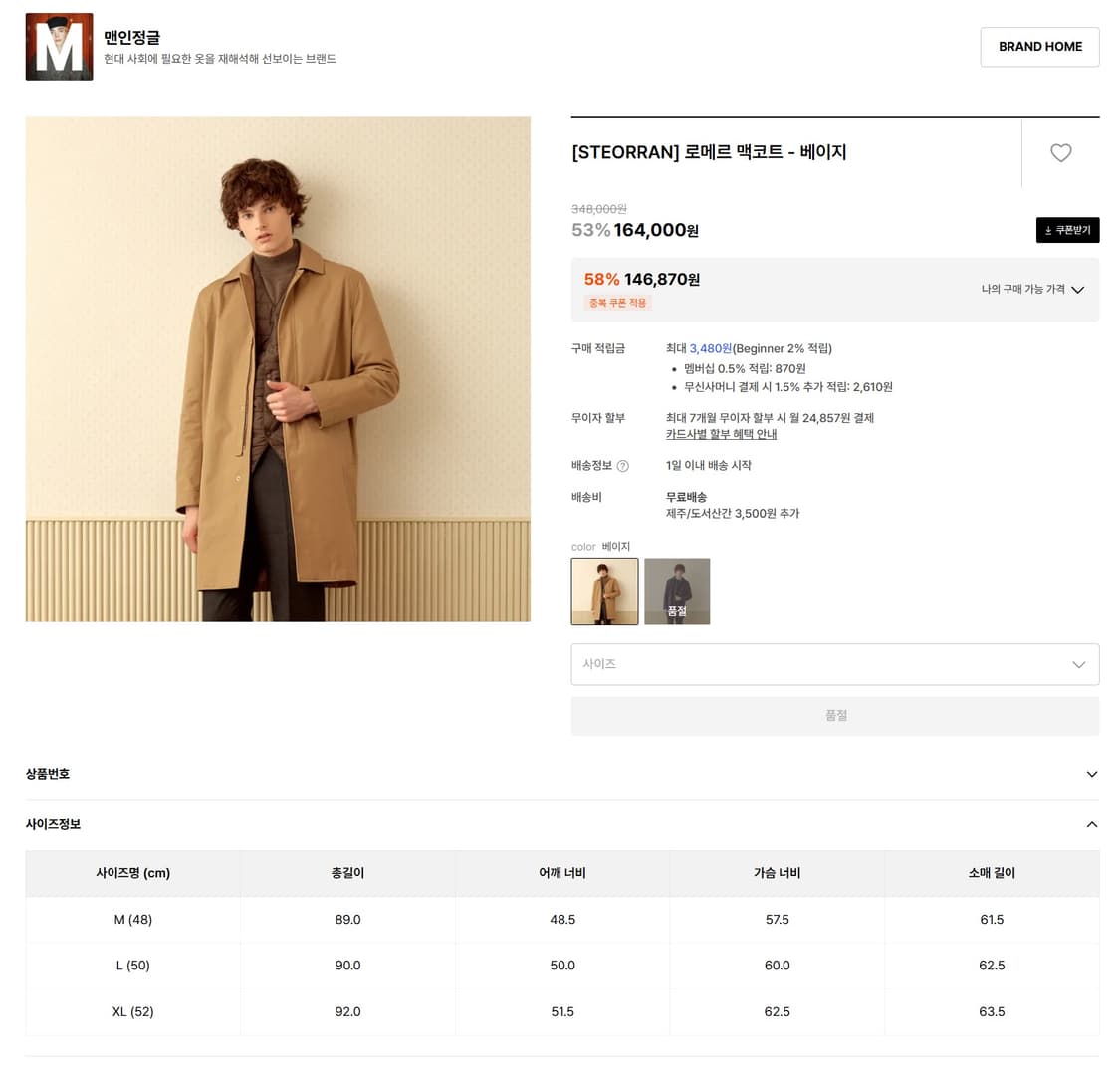 맨인정글 맥코트 L 상품이미지5