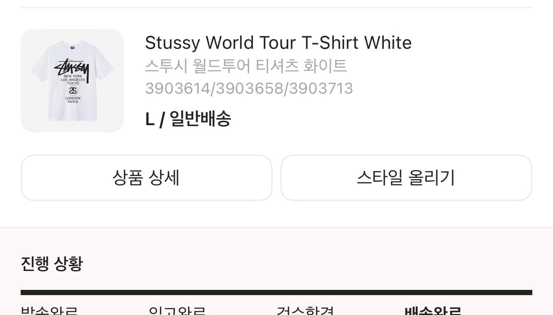 스투시 월드투어 티셔츠 상품이미지2