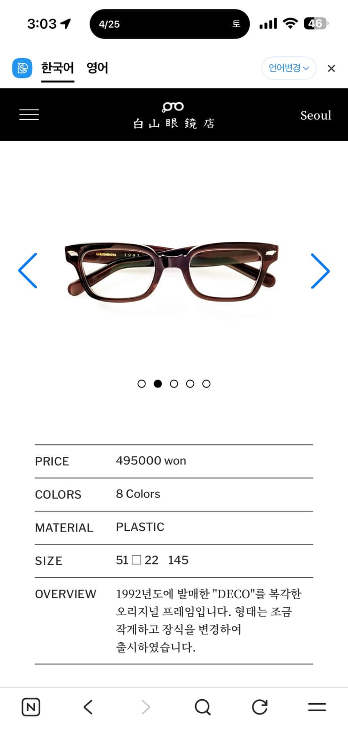 백산안경 데코 브라운 상품이미지1