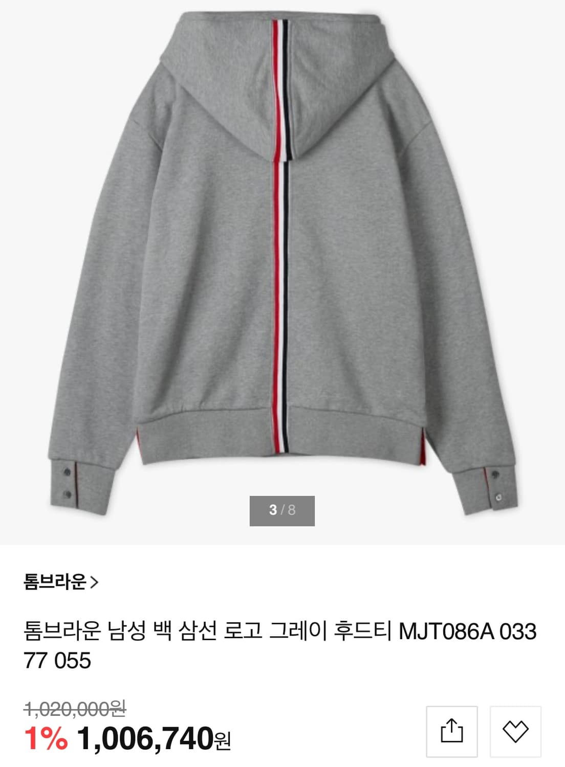 [95] 톰브라운 센터백 삼선 후드티 상품이미지3
