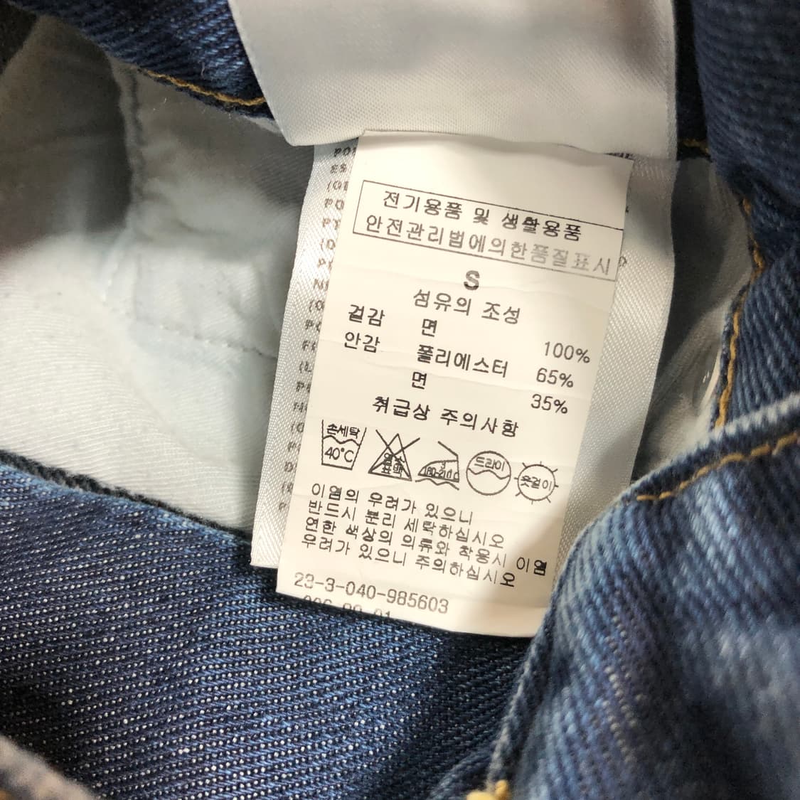 칼하트 데님팬츠  상품이미지4