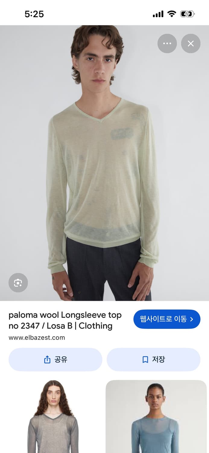 팔로마울 losa b 롱슬리브 구합니다 상품이미지1