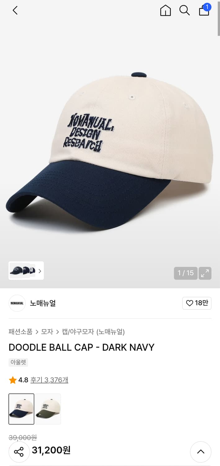 노매뉴얼 Doodle ball cap 상품이미지1