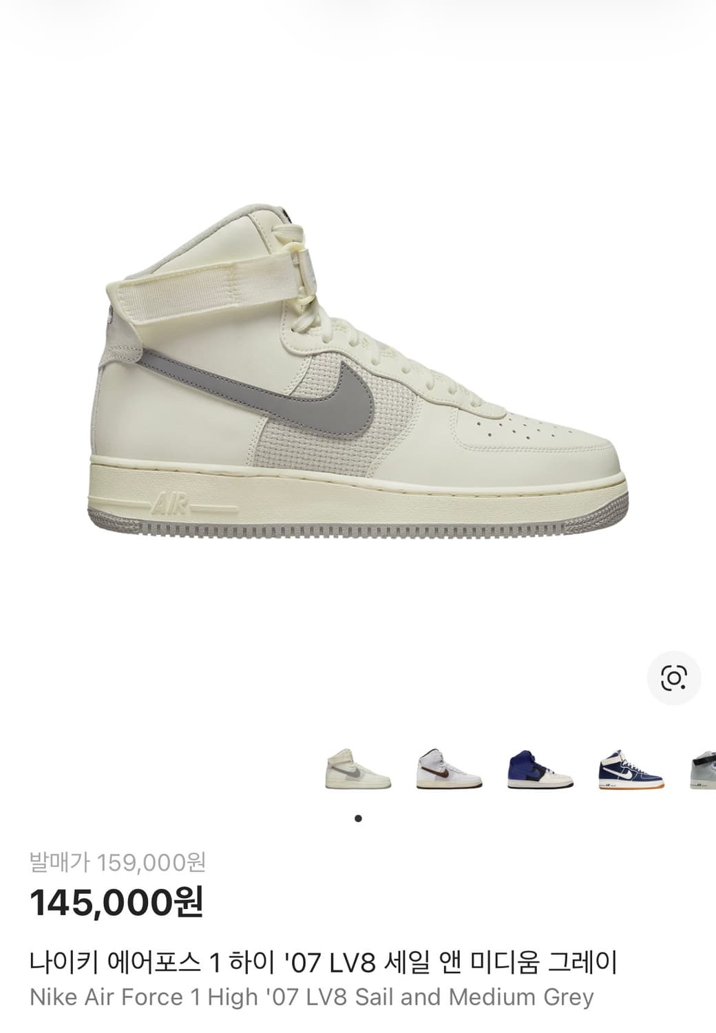 나이키 에어포스 1 하이 '07 LV8 세일 앤 미디움 그레이 상품이미지1