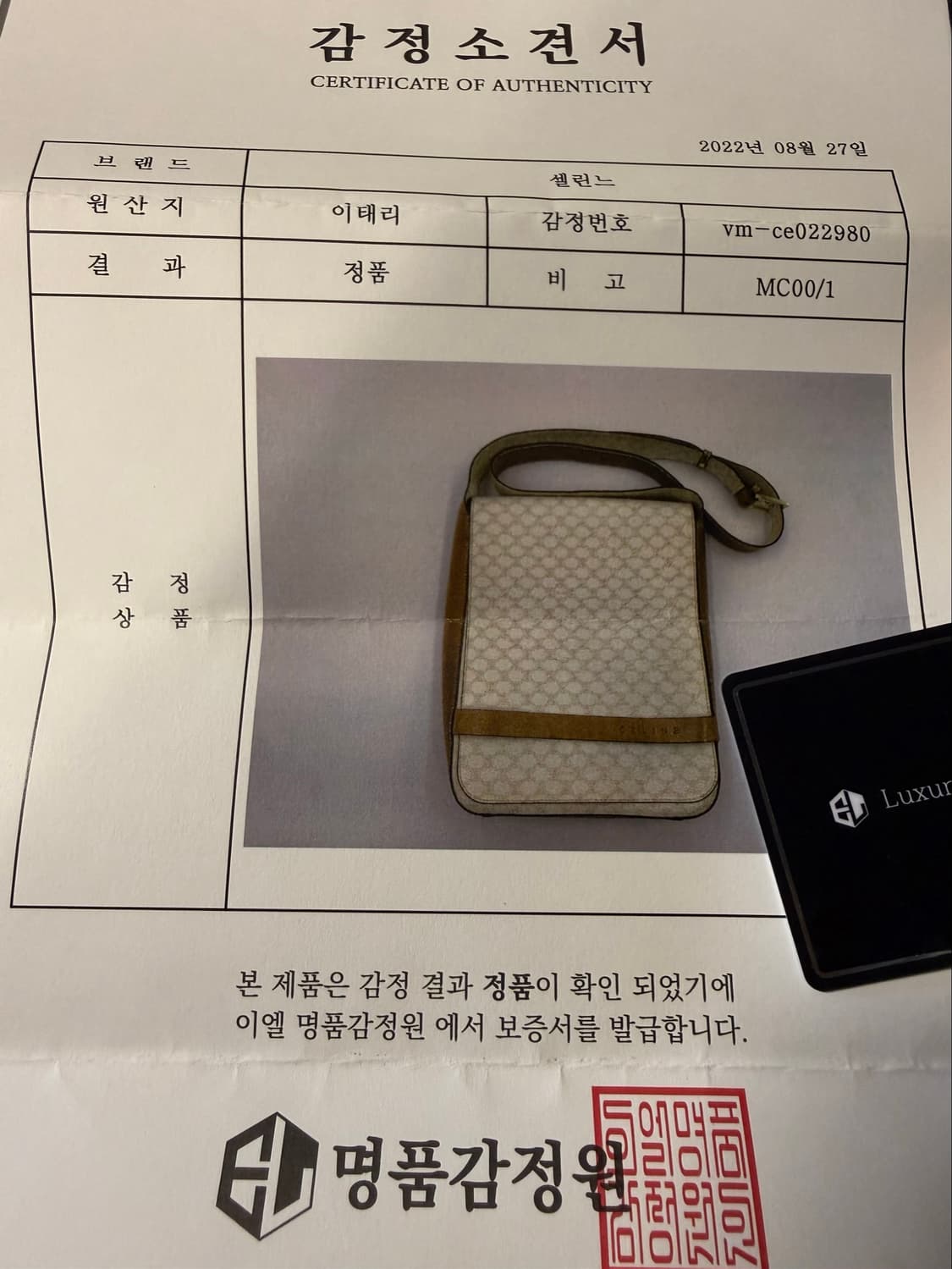  셀린느 CELINE 마카담 화이트 크로스백(실물감정서포함) 상품이미지10