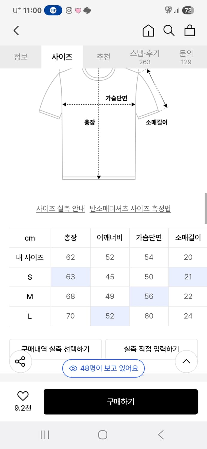 더콜 스타피쉬 반팔 티셔츠(M) 상품이미지5
