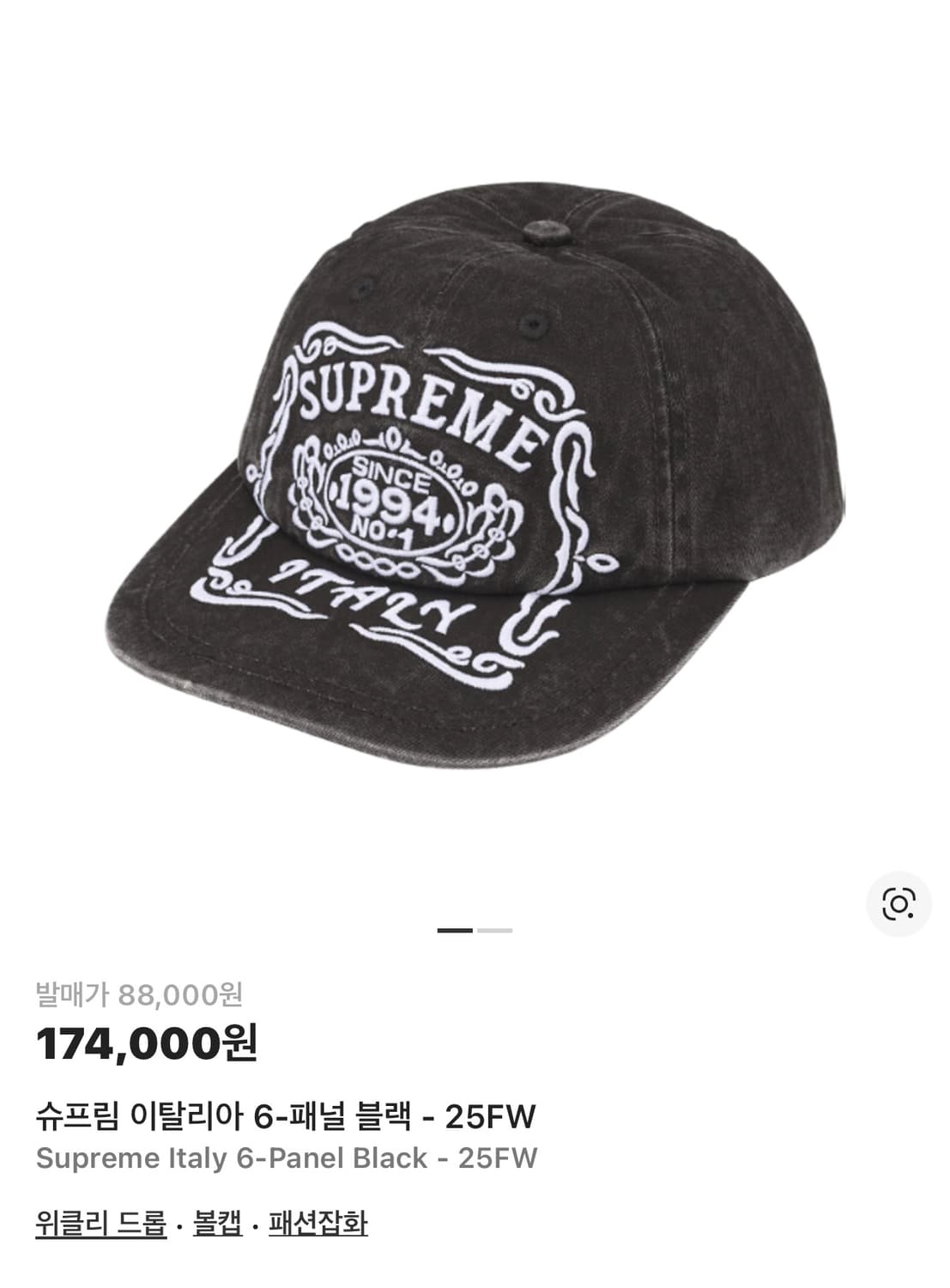 슈프림 이탈리아 잭다니엘 오마주 6패널 볼캡 상품이미지1