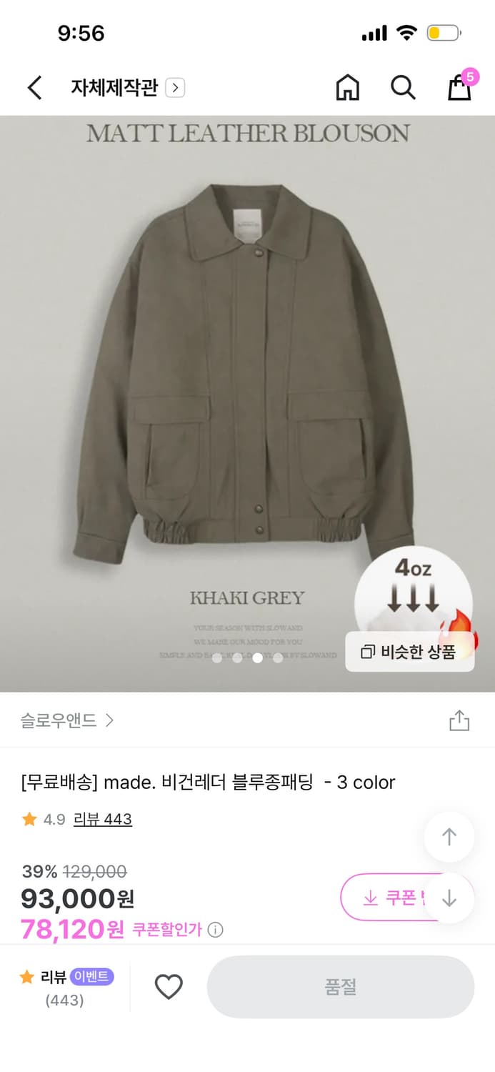 슬로우앤드 비건레더 블루종패딩 상품이미지2