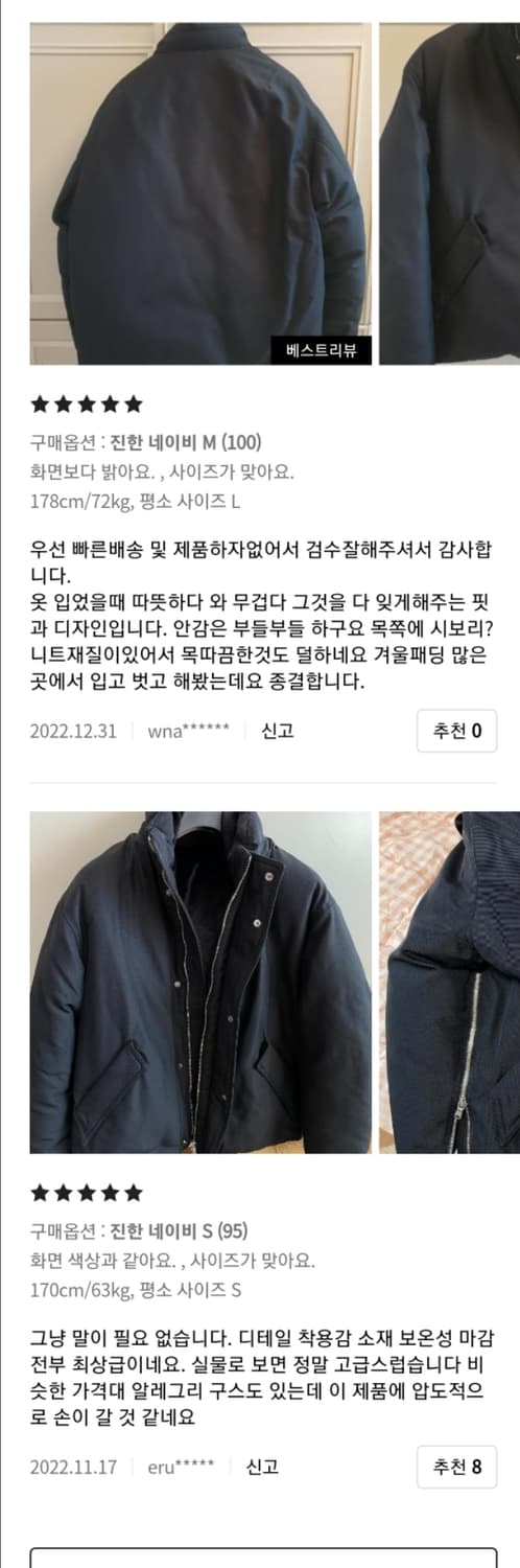 질스튜어트뉴욕 olmetex 다크네이비 패딩 L 상품이미지4