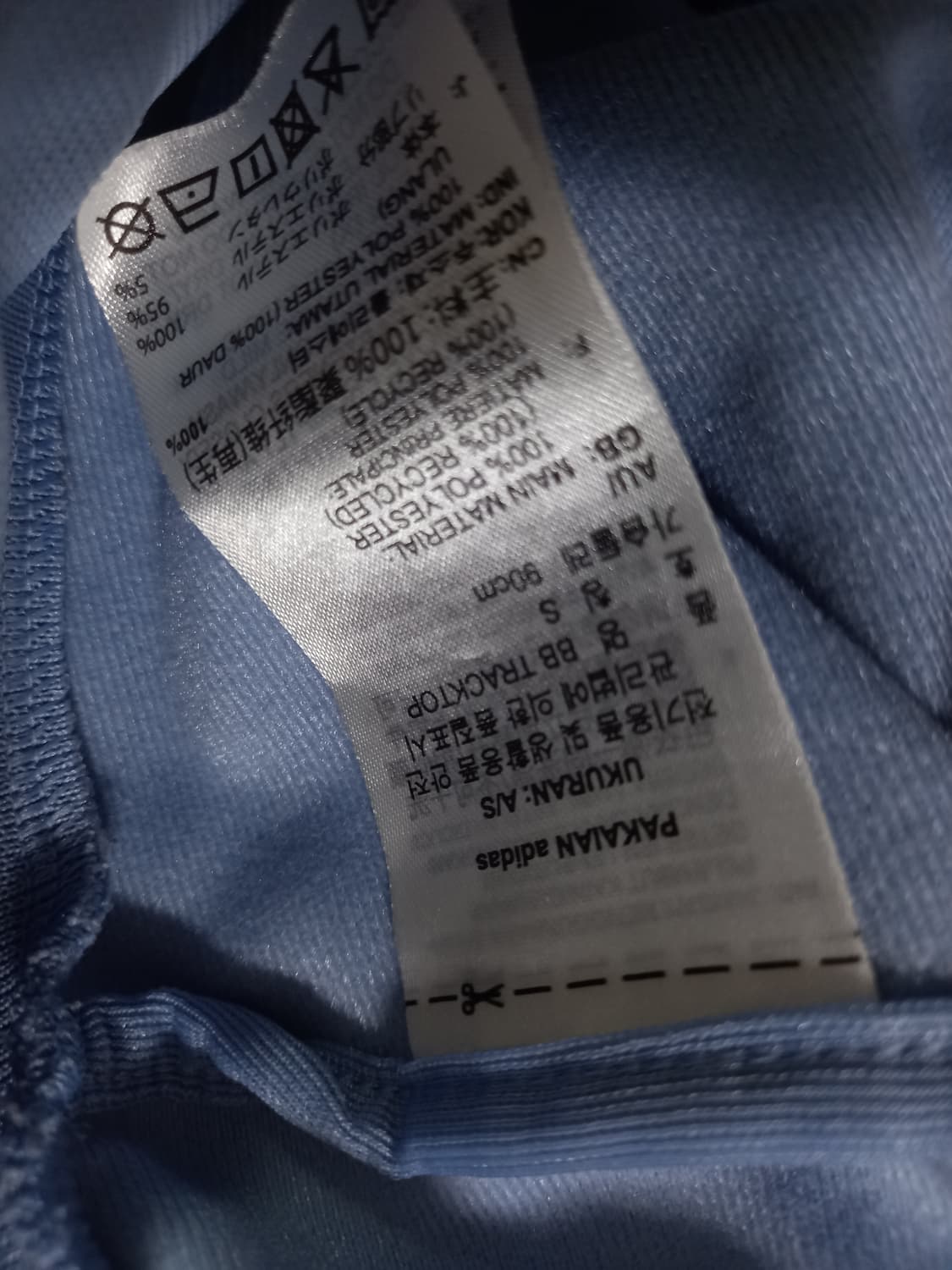 아디다스 bb 베켄바우어 스카이블루 저지 져지집업 90/S 상품이미지5