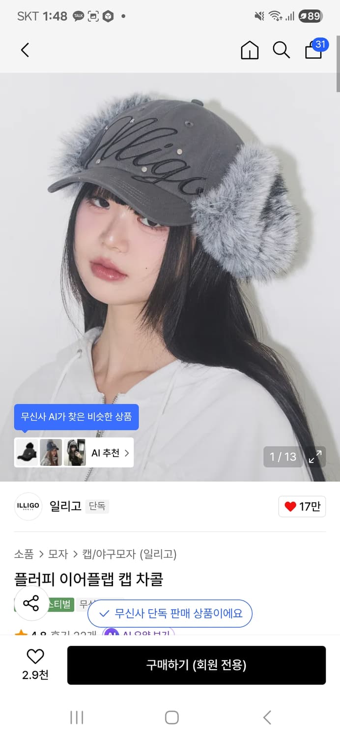 일리고 플러피 이어플랩 캡 차콜 모자 상품이미지1