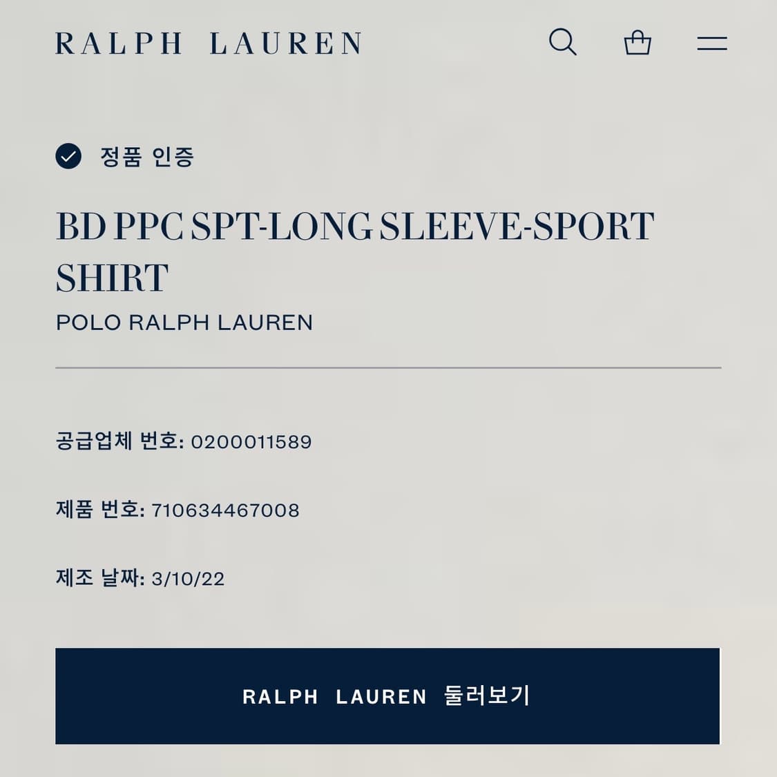 폴로 랄프로렌 린넨 화이트 셔츠 L 상품이미지2