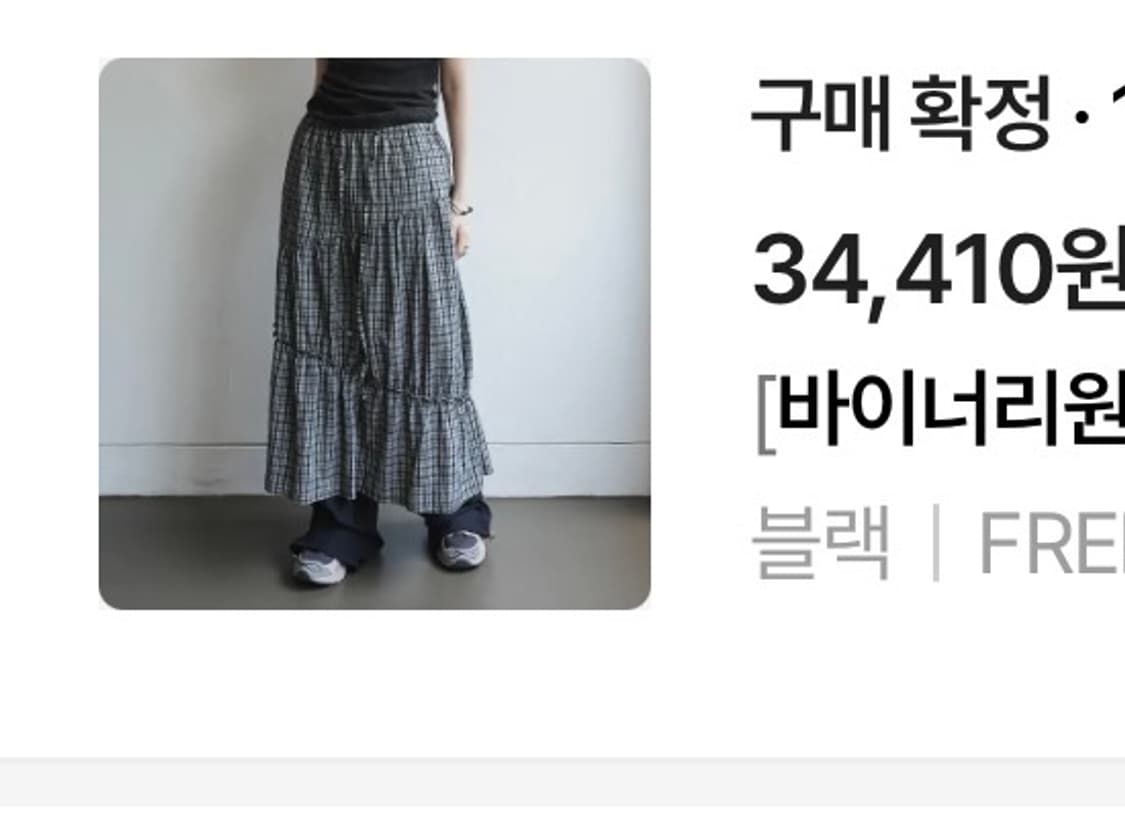 라온 프릴 체크 롱스커트 상품이미지4