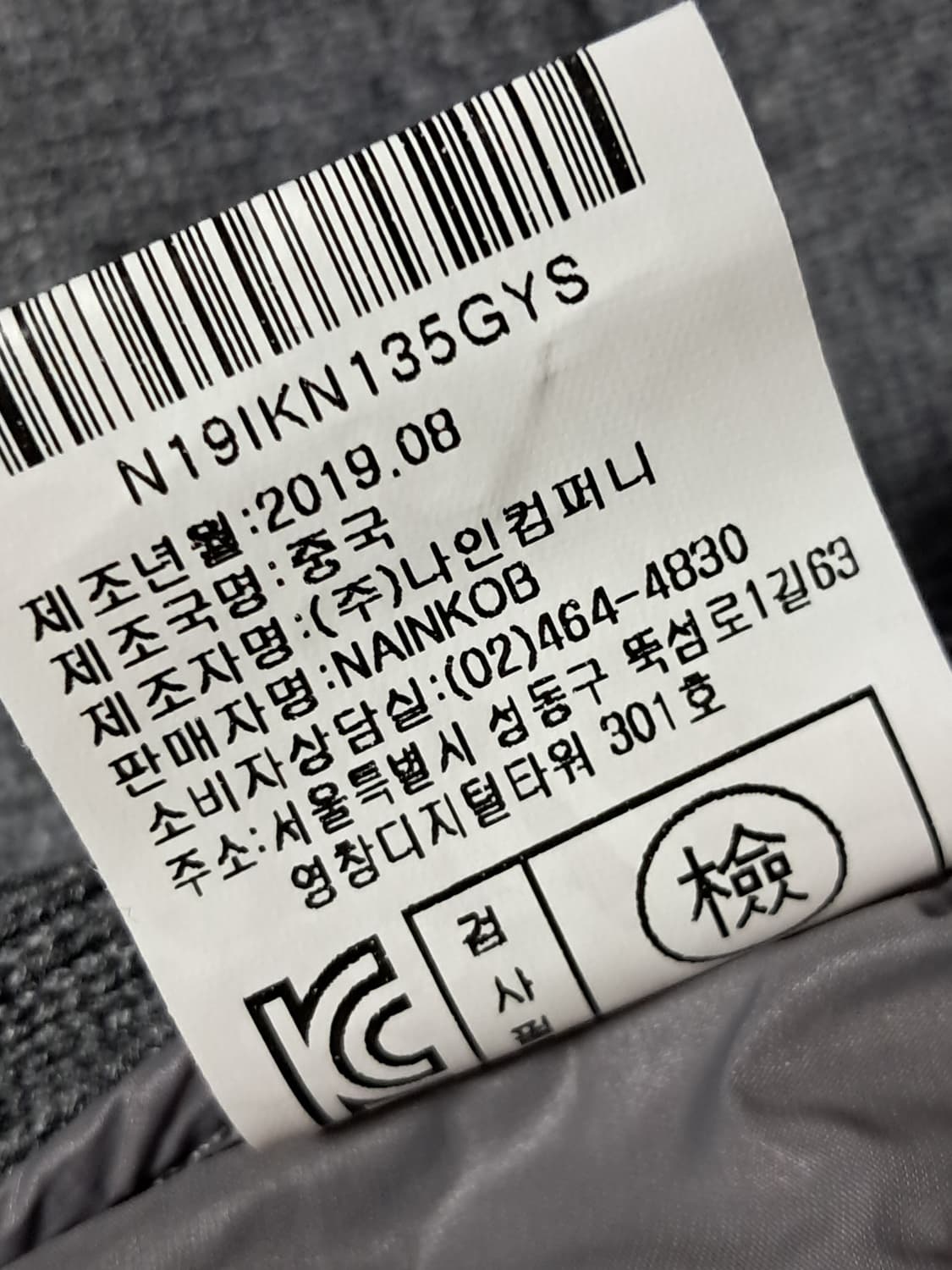 나인콥 니트패딩 S 상품이미지10